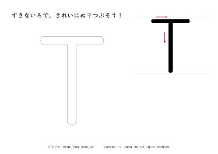 T ̏tʂ肦摜