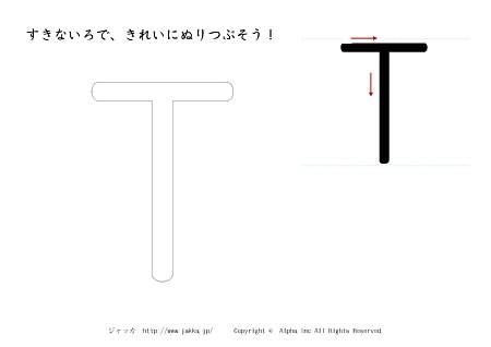 T ̏tʂ肦摜