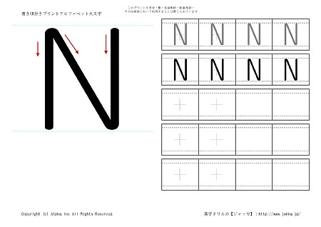 N のぬりえ 漢字ドリル ジャッカ Jakka Jp