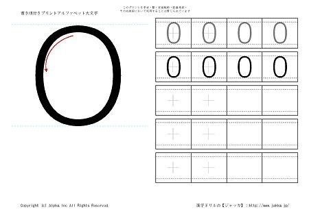 O のぬりえ 漢字ドリル ジャッカ Jakka Jp