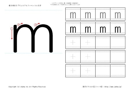 M のぬりえ 漢字ドリル ジャッカ Jakka Jp