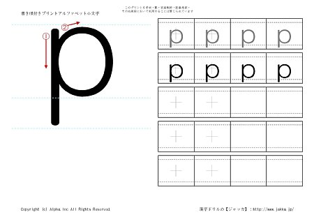 P のぬりえ 漢字ドリル ジャッカ Jakka Jp