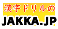 h̃WbJ(jakka.jp)