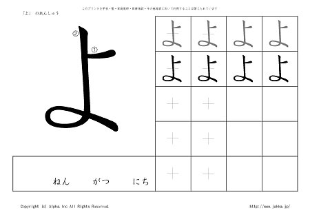 よ の書き順付き練習帳 漢字ドリル ジャッカ Jakka Jp