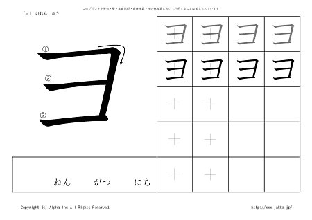 カタカナ を 書き 順 カタカナ表 アイウエオ表