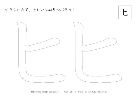 ヒ のぬりえ 漢字ドリル ジャッカ Jakka Jp