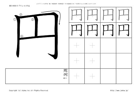 �~ �̏������t���v�����g�摜