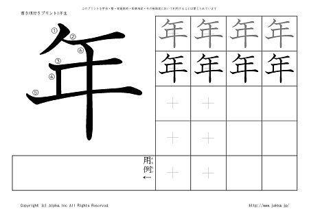 �N �̏������t���v�����g�摜