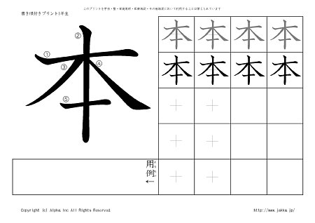 �{ �̏������t���v�����g�摜