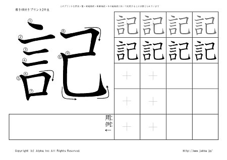 �L �̏������t���v�����g�摜