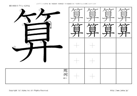 �Z �̏������t���v�����g�摜