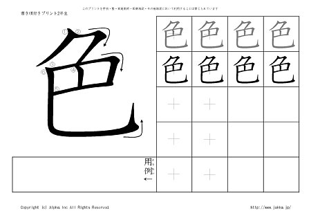 �F �̏������t���v�����g�摜