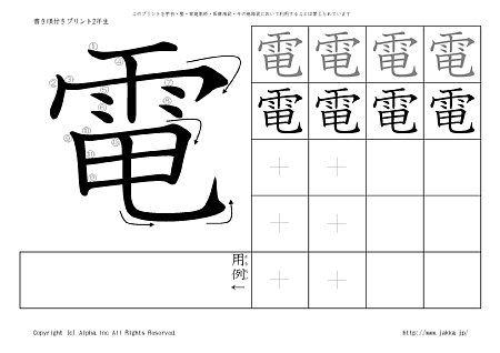 �d �̏������t���v�����g�摜