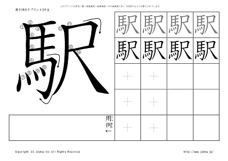 �w �̏������t���v�����g�摜