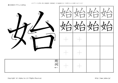 �n �̏������t���v�����g�摜