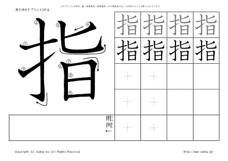 �w �̏������t���v�����g�摜