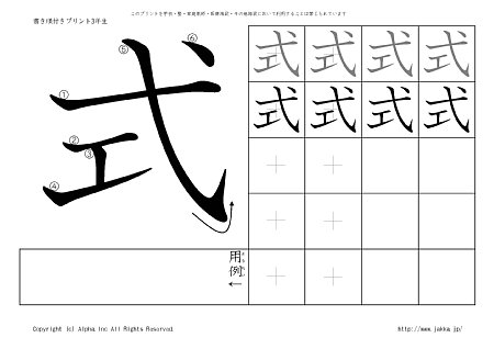 �� �̏������t���v�����g�摜