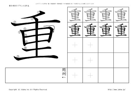 �d �̏������t���v�����g�摜