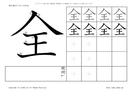 �S �̏������t���v�����g�摜