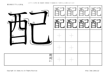 �z �̏������t���v�����g�摜