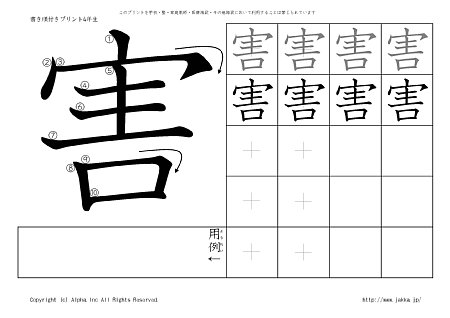 �Q �̏������t���v�����g�摜