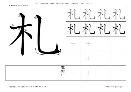 �D �̏������t���v�����g�摜