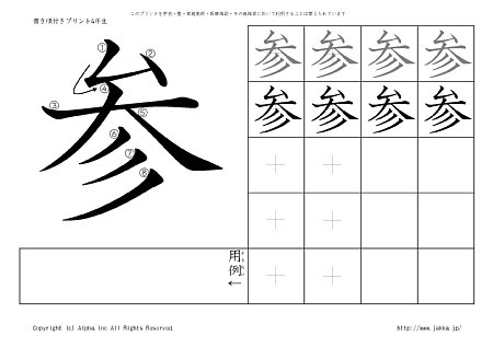 �Q �̏������t���v�����g�摜