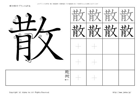 �U �̏������t���v�����g�摜