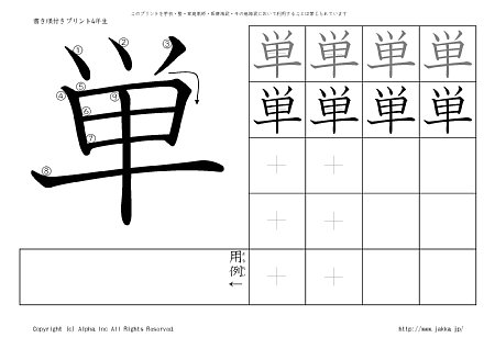 �P �̏������t���v�����g�摜