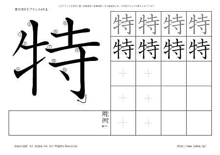 �� �̏������t���v�����g�摜