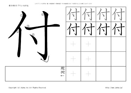 �t �̏������t���v�����g�摜