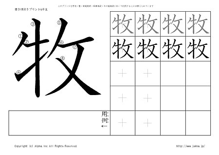 �q �̏������t���v�����g�摜