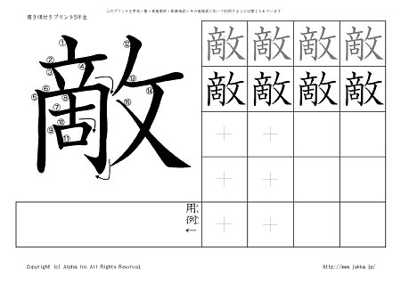 �G �̏������t���v�����g�摜