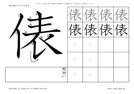 �U �̏������t���v�����g�摜