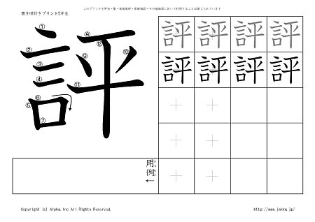 �] �̏������t���v�����g�摜