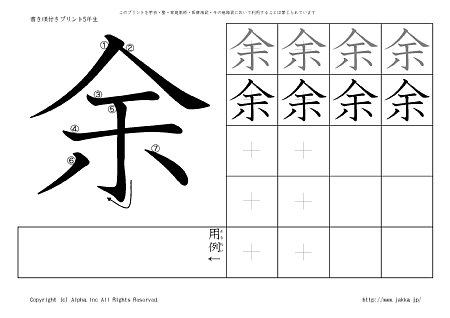 �] �̏������t���v�����g�摜