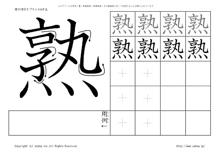 �n �̏������t���v�����g�摜