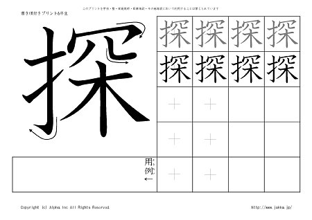 �T �̏������t���v�����g�摜