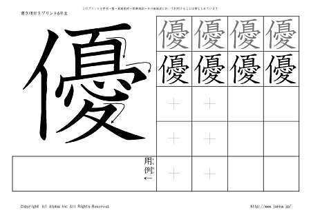 �D �̏������t���v�����g�摜