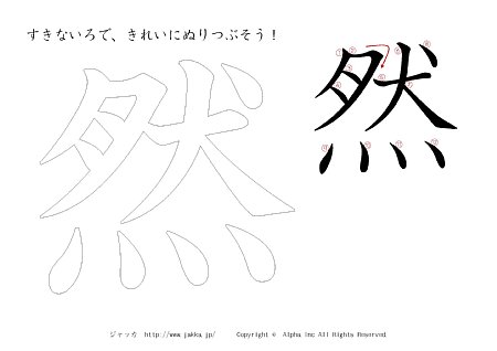 R ̏tvg摜