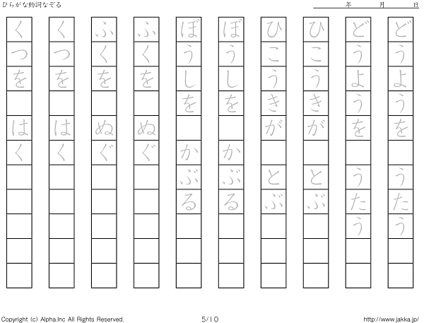 漢字ドリル プリント(家庭内の利用においてのみ無料)