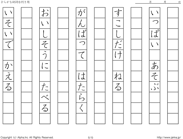 漢字ドリル プリント(家庭内の利用においてのみ無料)