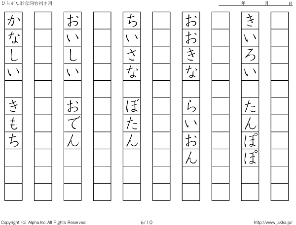 漢字ドリル プリント(家庭内の利用においてのみ無料)
