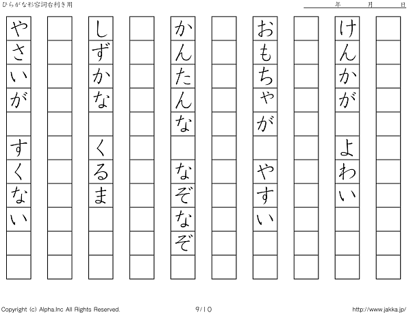 漢字ドリル プリント(家庭内の利用においてのみ無料)