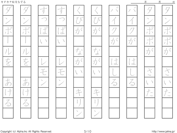 漢字ドリル プリント(家庭内の利用においてのみ無料)