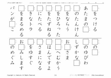 小学校1年生の漢字ドリル 1 書き取り P03 6 ジャッカ Jakka Jp