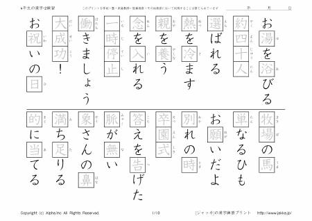 漢字 練習 4年生 小学４年生の漢字練習 テスト プリント 無料ダウンロード 印刷 ちびむすドリル 小学生