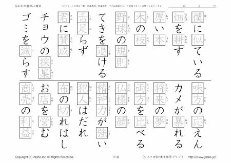 上小学生 作文 練習 プリント 最高のカラーリングのアイデア