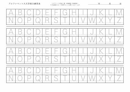 最も人気のある アルファベット練習シート ここから印刷してダウンロード