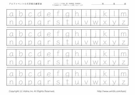 アルファベット小文字をなぞって練習 硬筆体 ジャッカ Jakka Jp